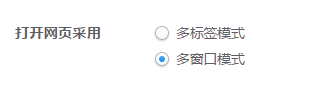 2345浏览器标签浏览模式