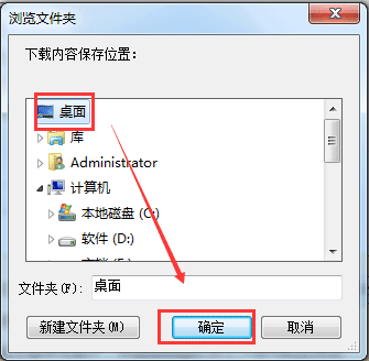 2345加速浏览器保存位置