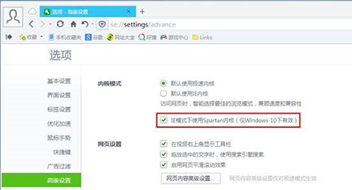 360ȫ֧Win10 edge