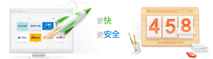 360浏览器7.1版本