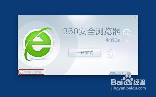 360ȫΪĬ