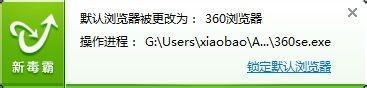 360ȫΪĬ