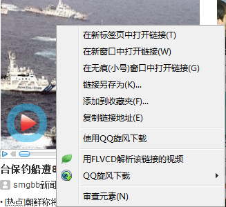 360浏览器提取视频音频