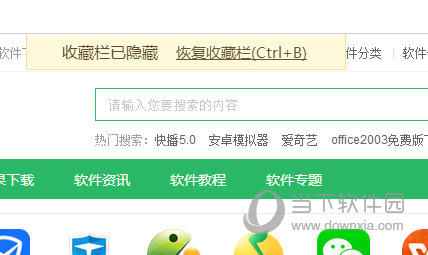 360ݼCtrl+Bɻָղ