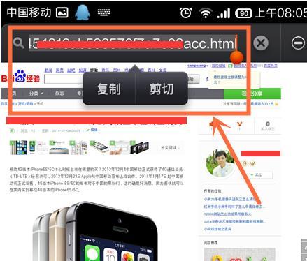 360手机浏览器把网页分享给微信好友