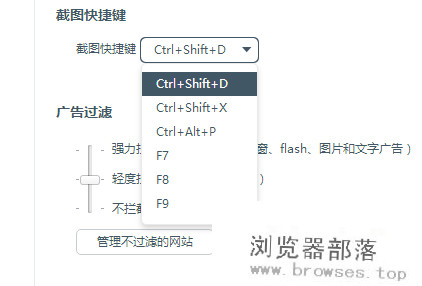 百度浏览器截图按键很多用户不习惯如何更改?更改截图快捷键的详细步骤
