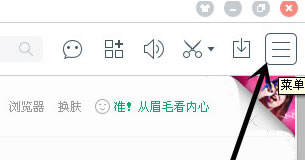 百度浏览器怎么设置网页缩放比例