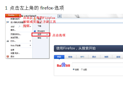 Firefoxѡ