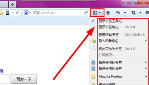 火狐浏览器保存网页