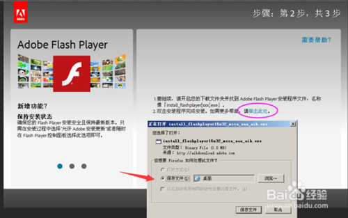 adobe flash playerô£