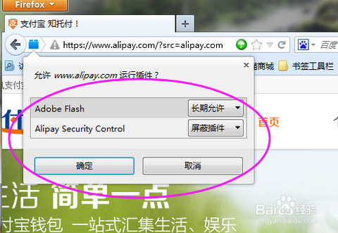 Firefoxadobe flash player