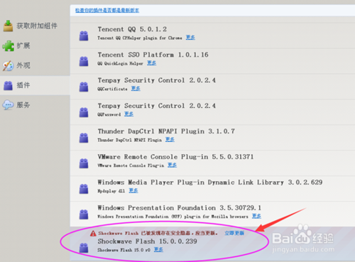 Firefoxadobe flash player