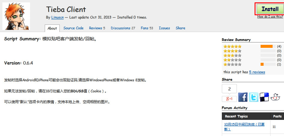 userscripts