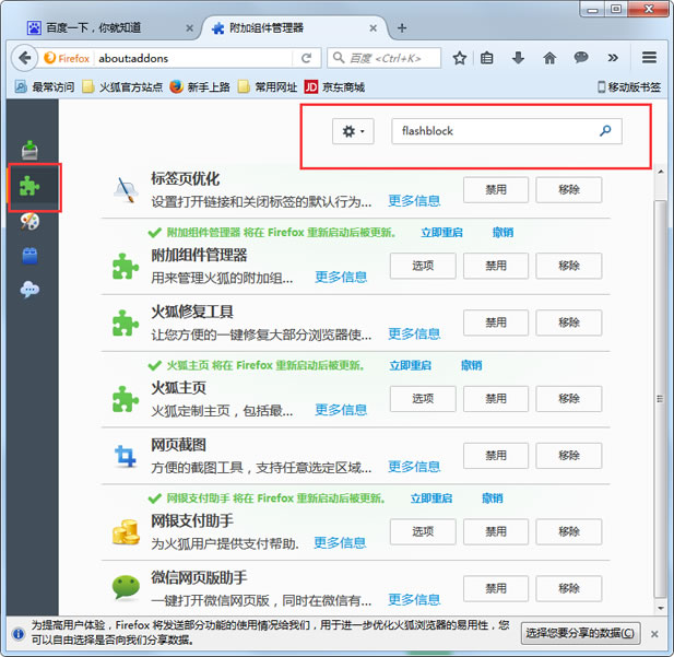 Firefox޷Ƶ취