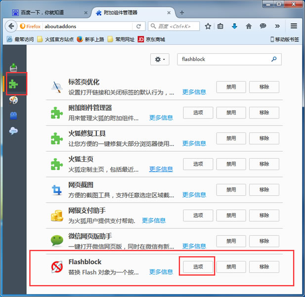 Firefox޷Ƶ취