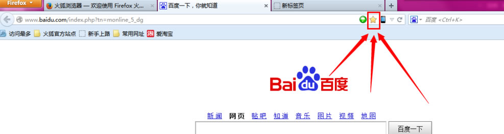 火狐浏览器的书签在哪,火狐浏览器保存书签