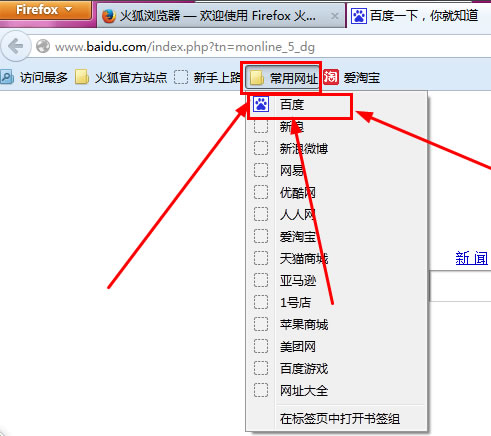 火狐浏览器的书签在哪,火狐浏览器保存书签