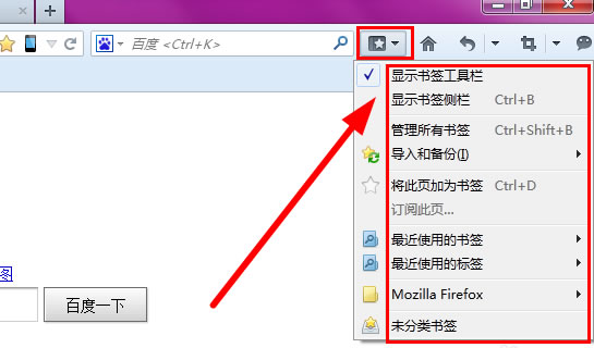 火狐浏览器的书签在哪,火狐浏览器保存书签