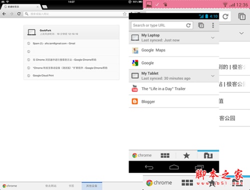 Chrome 򿪵ıǩҳ