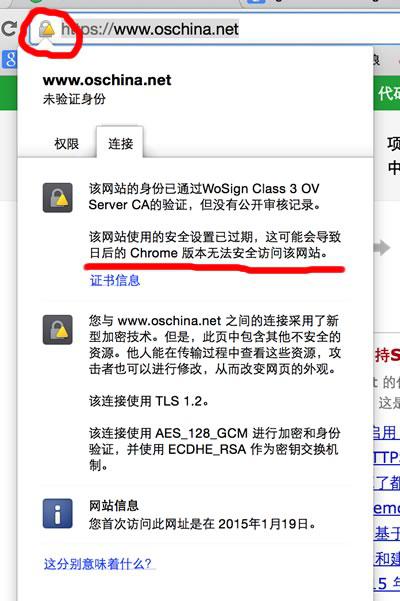 Chrome通过https方式访问地址栏黄色感叹号怎么回事 Chrome谷歌浏览器