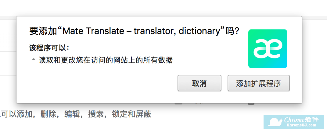 Mate Translate Chromeչʹ