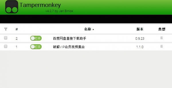 ȸTampermonkeyͺװ3
