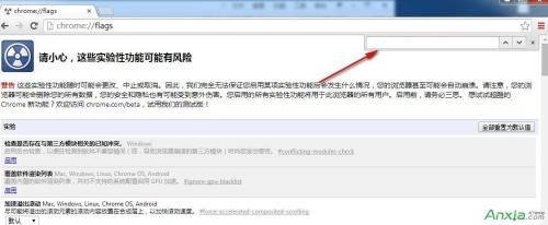 chromeַ룺chrome://flags/