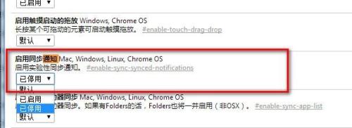 chromeԶλ֪ͬͨ