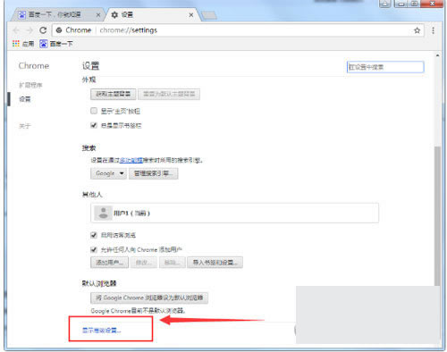 谷歌浏览器图片无法显示4