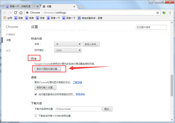 Chromeȸinternetѡ