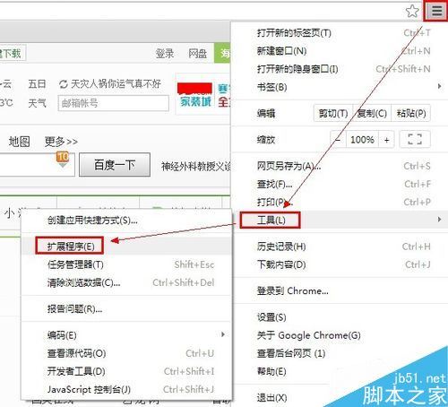 Chromeȸѡ“”µ“չ”