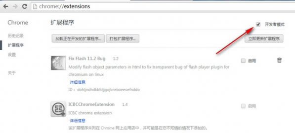 chromeӦ̵갲װ4