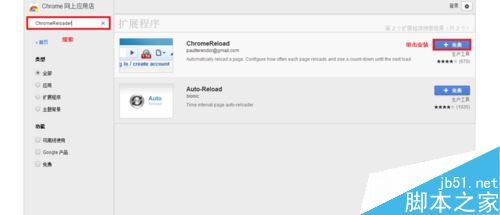 chromeȸChromeReloader