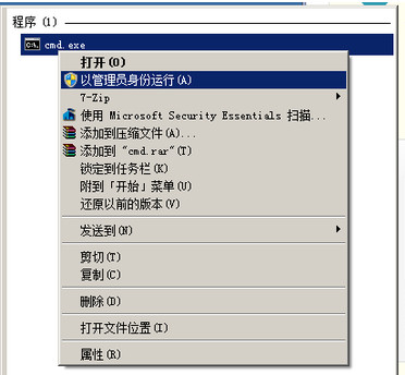右键单击cmd  以管理员身份运行