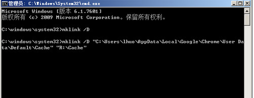 windows系统命令行窗口输入  mklink 