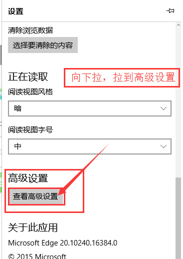 edge浏览器主页被篡改解决2