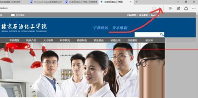 Edge浏览器收藏网页2