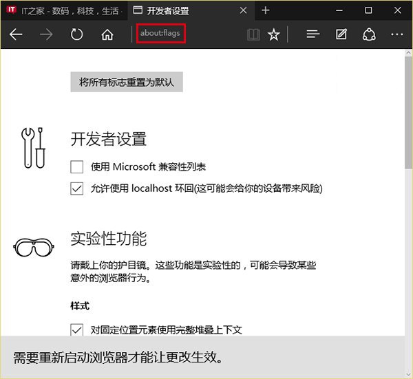 Edge浏览器运行不流畅
