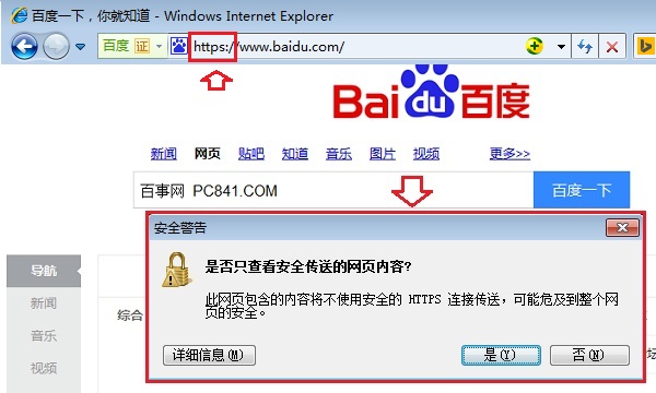 IE"HTTPS"