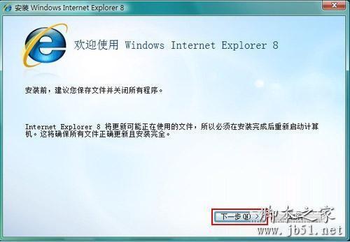 IE8İװ
