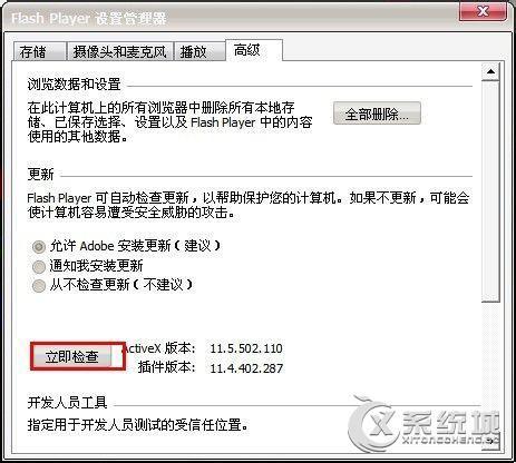 һflash player汾ǲµ