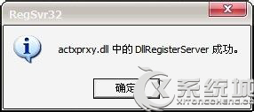 ʾactxprxy.dllеDllRegisterServerɹ