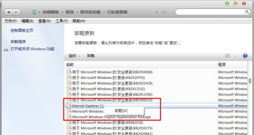 win7系统卸载更新