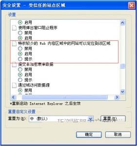 IE  ȨٵWebеվԶλѡ