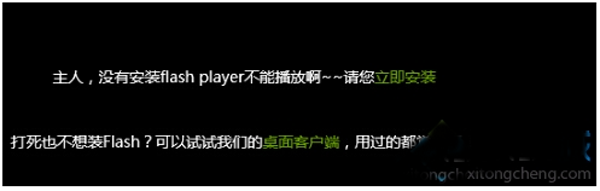 IE11ʾûаװFlash Player