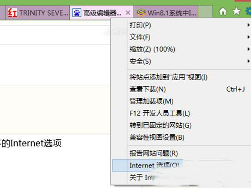 Win8ϵͳʼ˵IE򲻿
