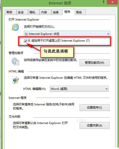 Win8ϵͳʼ˵IE򲻿