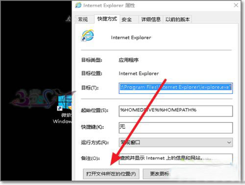 Windows10ϵͳҲIE