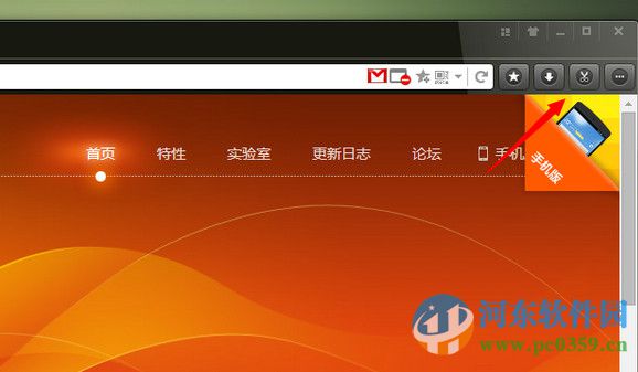 猎豹浏览器使用截图功能2