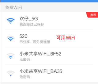 QQֻWiFi